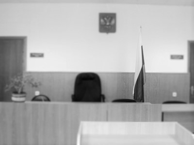 Зал судебных заседаний